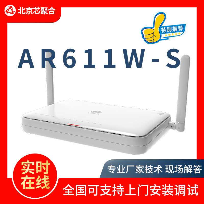 路由器企业级无线千兆双核多WAN口AR611W-S用户50数量中小