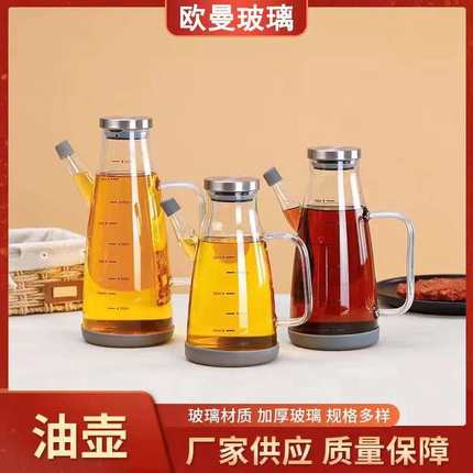 高硼硅玻璃油壶防漏防倒不挂油家用厨房酱油醋料储油罐壶油瓶