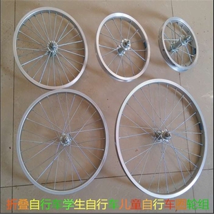 兒童自行車輪組12 20寸自行車前輪后輪鋼圈 鋁合cx ￥%