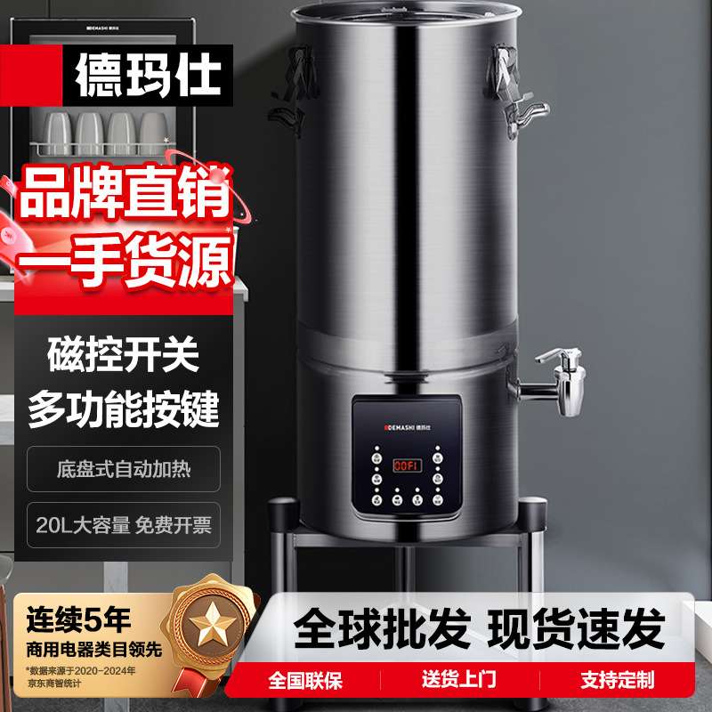 德玛仕不锈钢商用浆渣分离免滤磨浆机现磨米浆豆浆机全自动