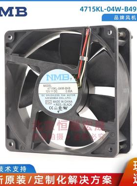 NMB-MAT 美蓓亚 4715KL-04W-B49 12038 12V 三线 直流风机