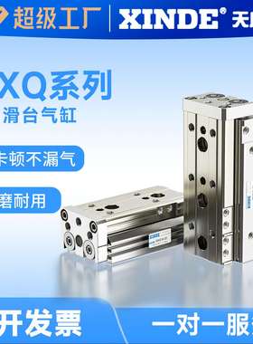 SMC型气动滑台MXQL气缸MXQ12-10-20-30-40-50-ASTFRP两端调整缓冲