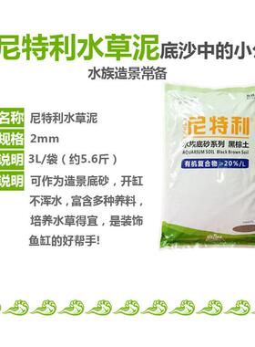 2021鱼缸底砂造景草缸ada水草泥种植土陶粒砂基肥鱼缸水草泥