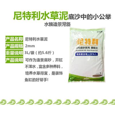 2021鱼缸底砂造景草缸ada水草泥种植土陶粒砂基肥鱼缸水草泥
