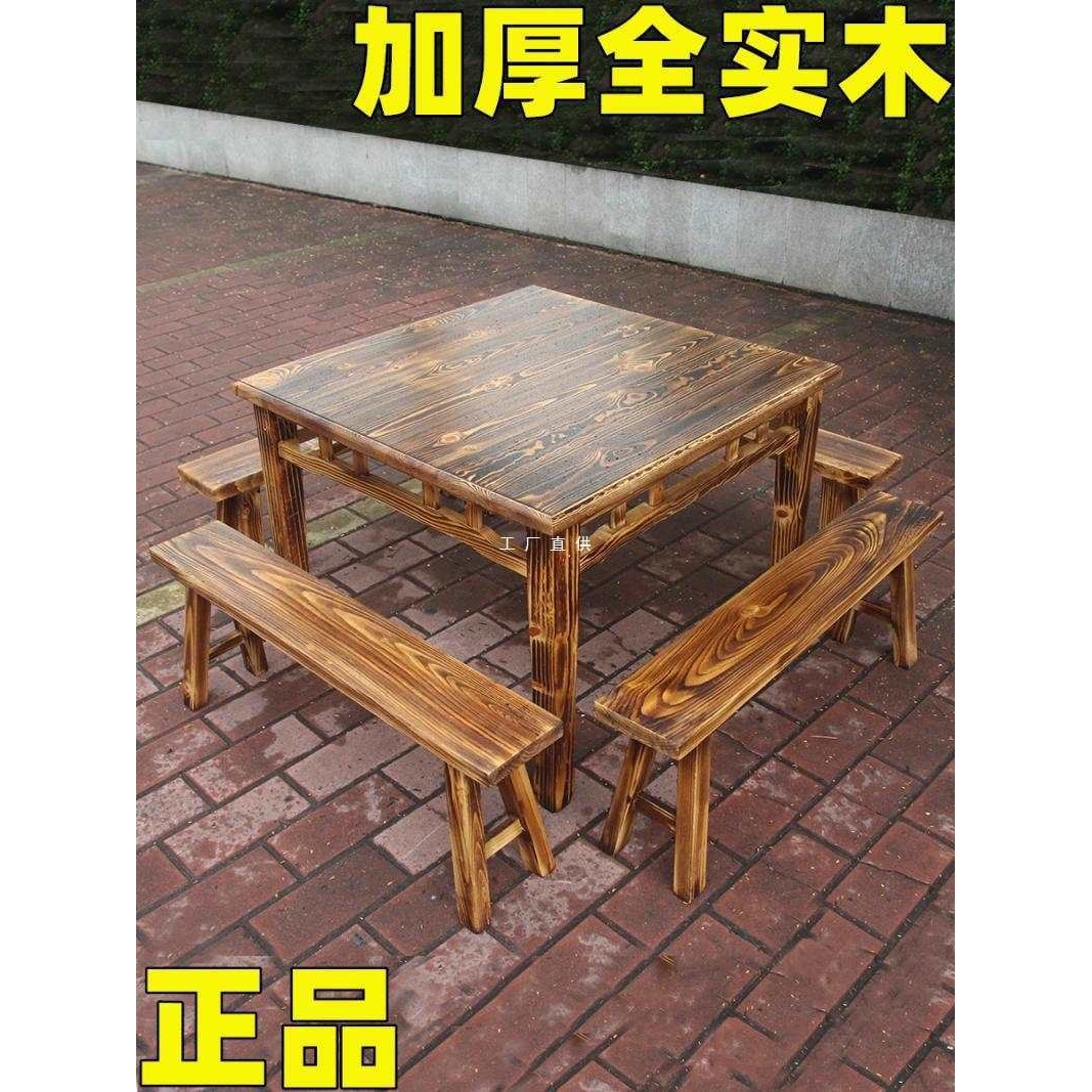 加厚复古炭烧松木方桌饭店餐桌凳子中式古典八仙桌椅实木火锅