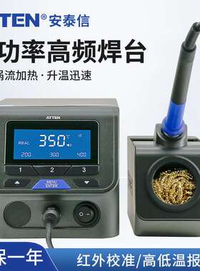 安泰信焊台150W功率电烙铁ST-3150数显高频涡流焊台