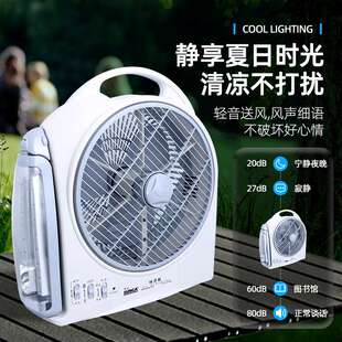 新佳SF 家用台扇 299AL可充电风扇10寸蓄电学生宿舍带应急灯便携式