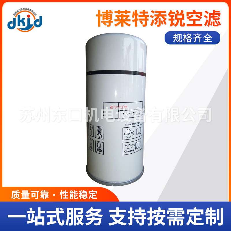 博莱特添锐TH BLX BLT10A-75A  162516X系列替代三滤油分油滤空滤