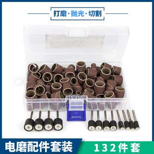 厂家直供 电磨套装 132件套 木工木雕刻电动打磨 抛光工具