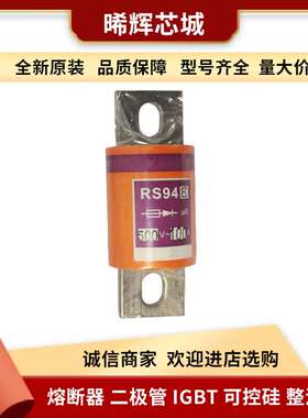 MRO茗熔RS94E aR 500V/100A 120A125A150A160A175A200A快速 熔断