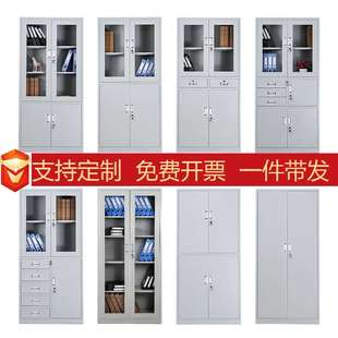 办公室铁皮资料文件柜带锁档案财务凭证收纳钢制储物柜多层抽屉橱