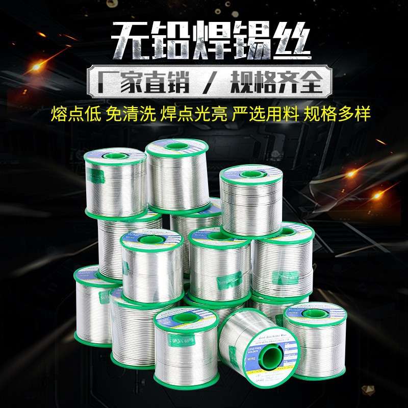 焊锡丝无铅含银锡丝工厂锡线 环保焊锡线厂家 Sn99Cu0.7Ag0.3