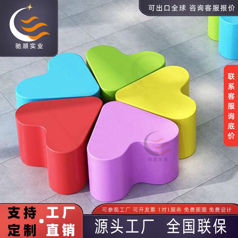 玻璃钢座椅商场休闲椅幼儿园创意心形椅商业美陈公共休息区等候椅