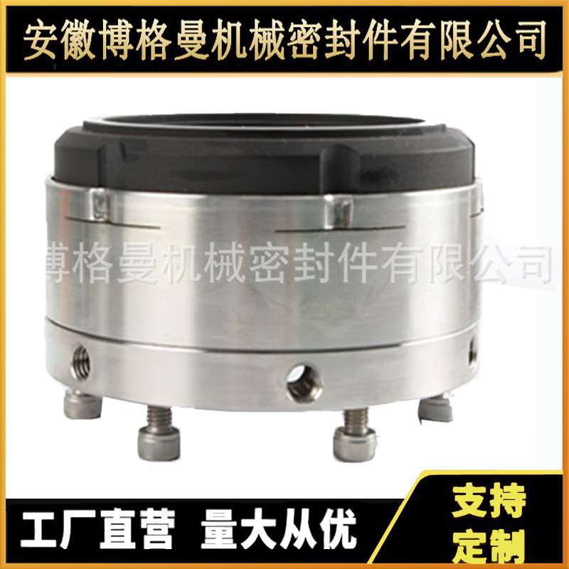 供应釜用机械密封 204ES1机械密封 泵用机械密封件制定机械密封件