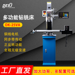 钻床高精度钻铣床一体机床钻洗 小型钻铣一体床家用微型铣床台式