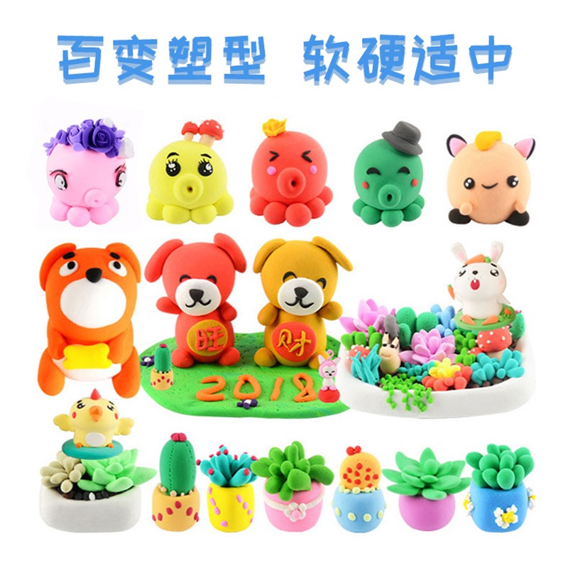 蓝萱12色超轻粘土橡皮泥安全彩泥手工轻黏土diy24色36色套装