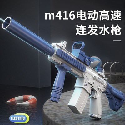 m416电动水枪玩具高压强力自动喷水连发呲水枪全自动网红泼水节