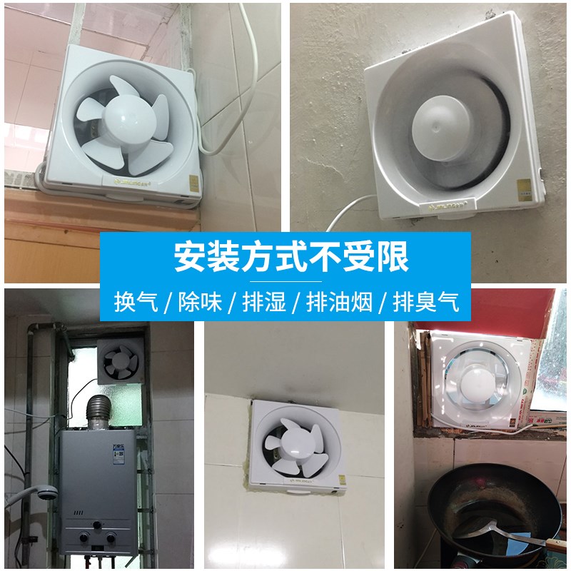 金羚排气扇8寸卫生间排风扇厨房换气扇墙壁式厕所抽风机方形墙排
