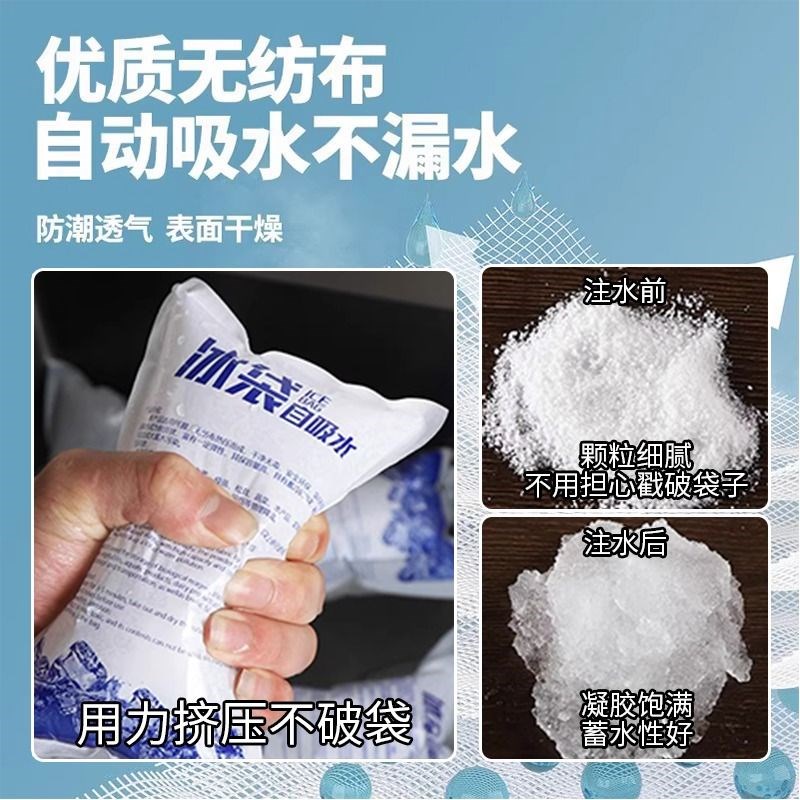 冰袋快递冷冻外卖保温箱冰敷袋家用重复使用冷藏包泡沫保鲜