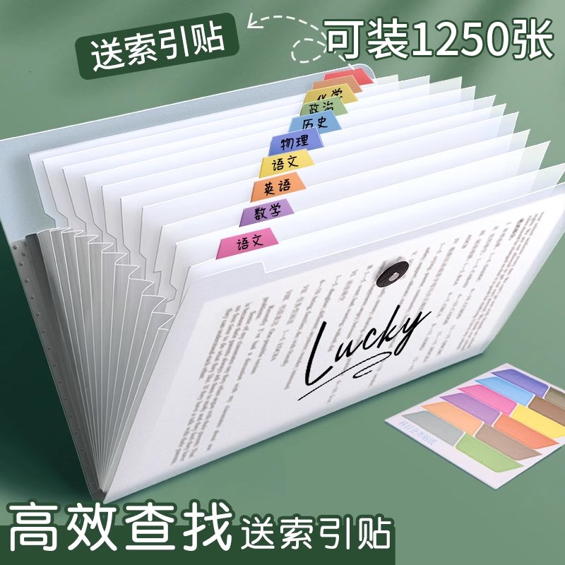 初中生试卷收纳袋大容量a4文件夹多层学生用插页整理神器高中生书