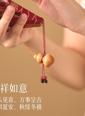庆祥泰天然桃木挂件女士葫芦朱砂手机链吊坠符男士车钥匙平安