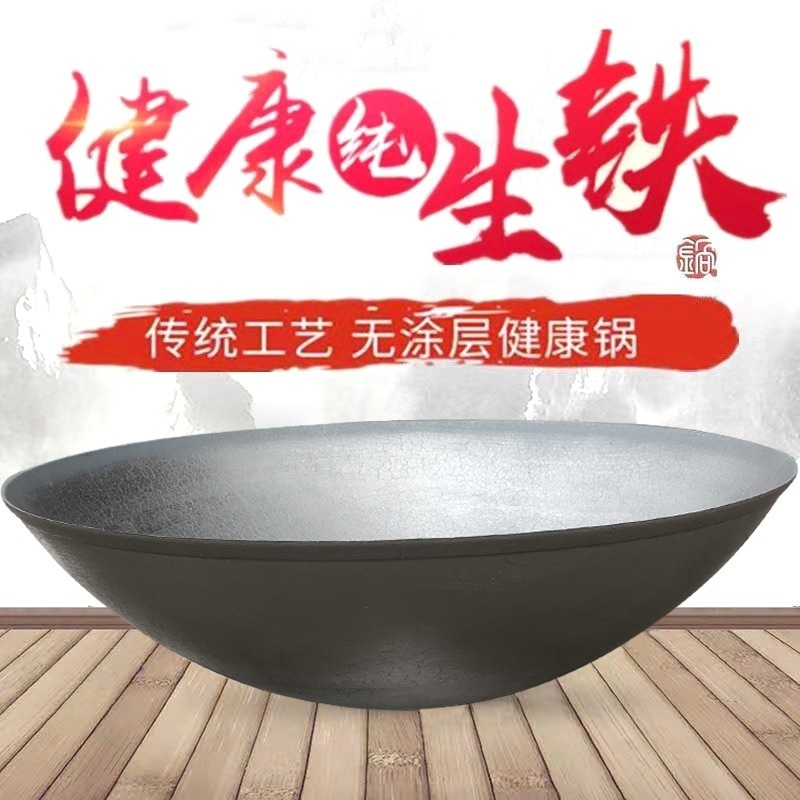 农村铁锅特大号老式生柴火家用灶台食堂炒菜不粘锅纯正老款炒锅