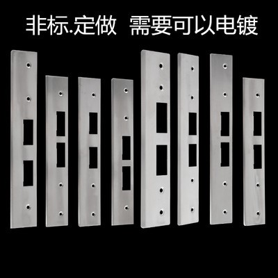 定做不锈钢卧室锁舌房间门锁具配件锁体导向片木门锁扣片挡片加厚