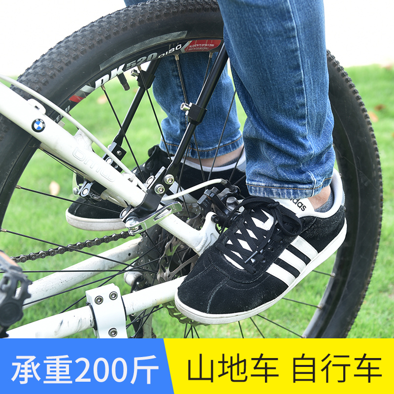 自行车后座脚踏板山地车电动通用儿童可折叠后轮载人踩脚配件大全
