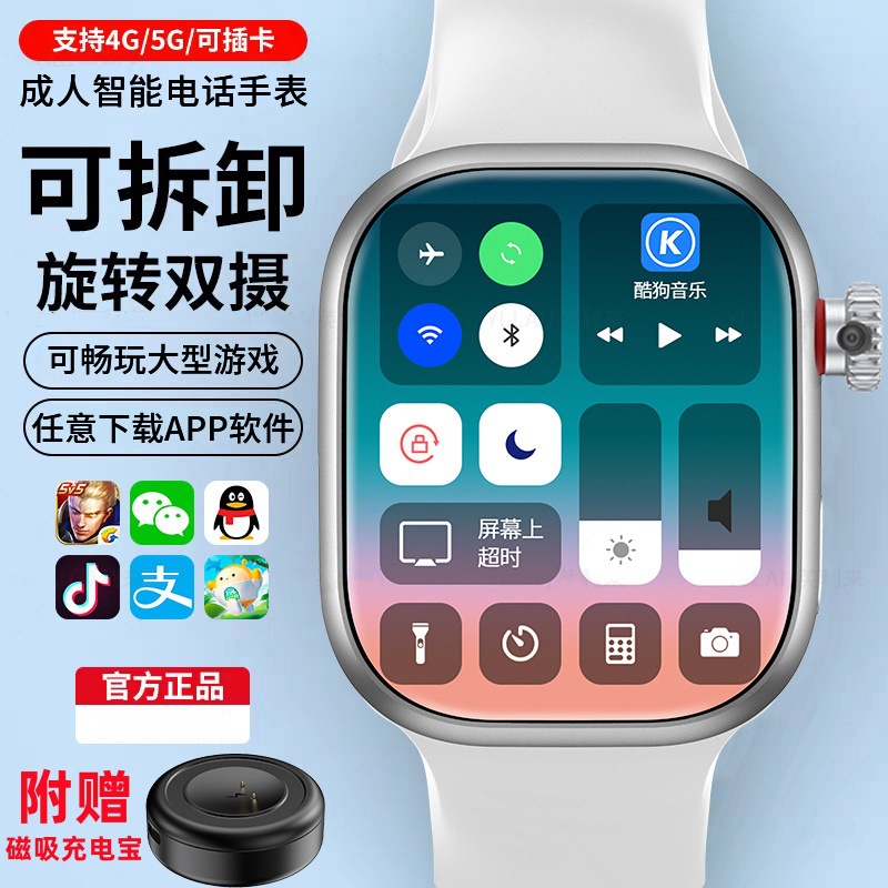 华强北s10智能手表可插卡watch顶配版ultra成人9蜂窝电话手表新款