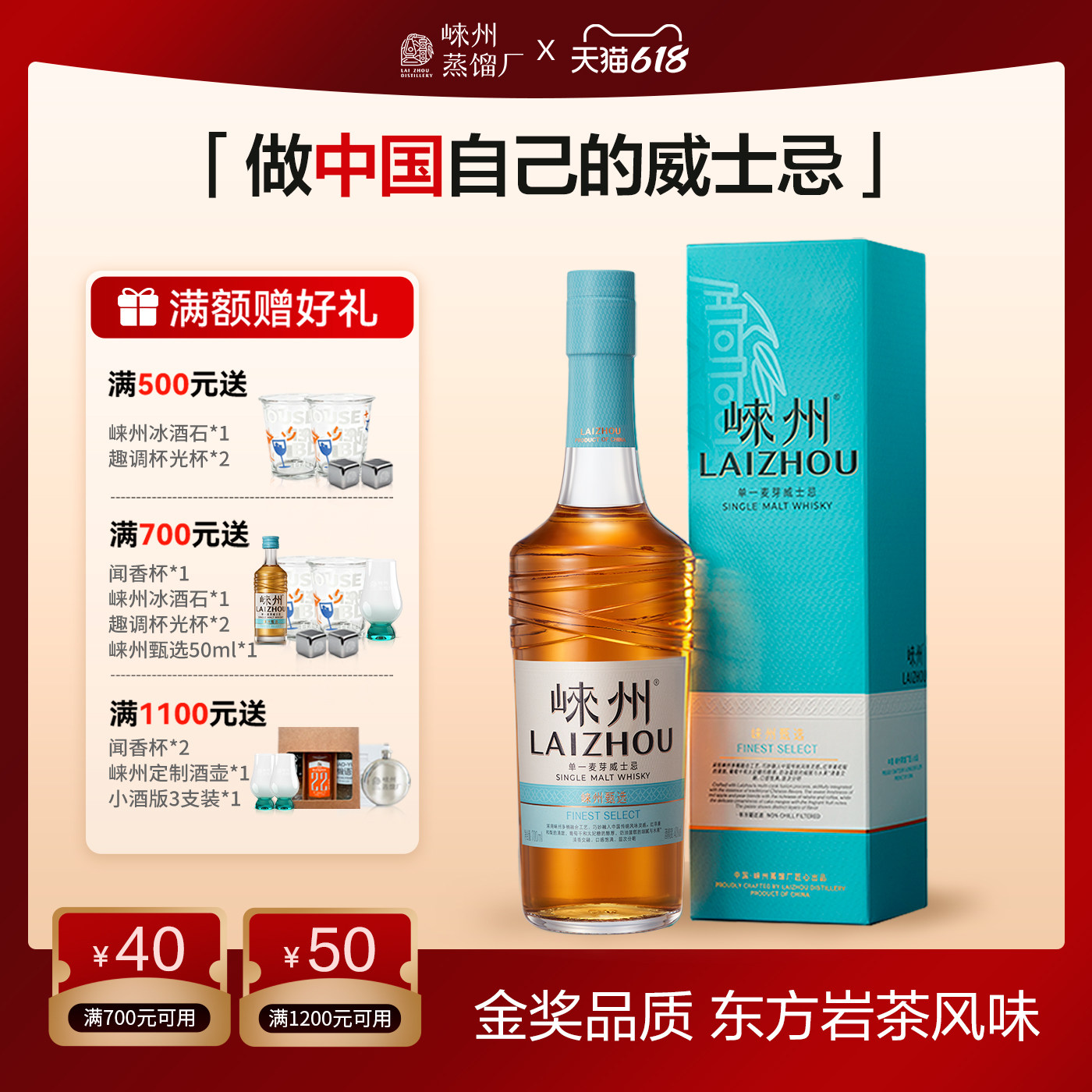 崃州威士忌甄选单一麦芽国产威士忌多桶融合700ml盒装官方旗舰店