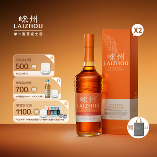 崃州单一麦芽威士忌STR红葡萄酒桶 STR橡木桶工艺700ml