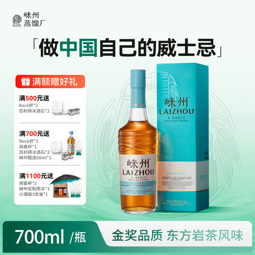 崃州国产威士忌700ml多桶融合