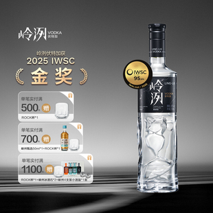 基酒 调酒必备 700ml 岭洌伏特加 白色烈酒