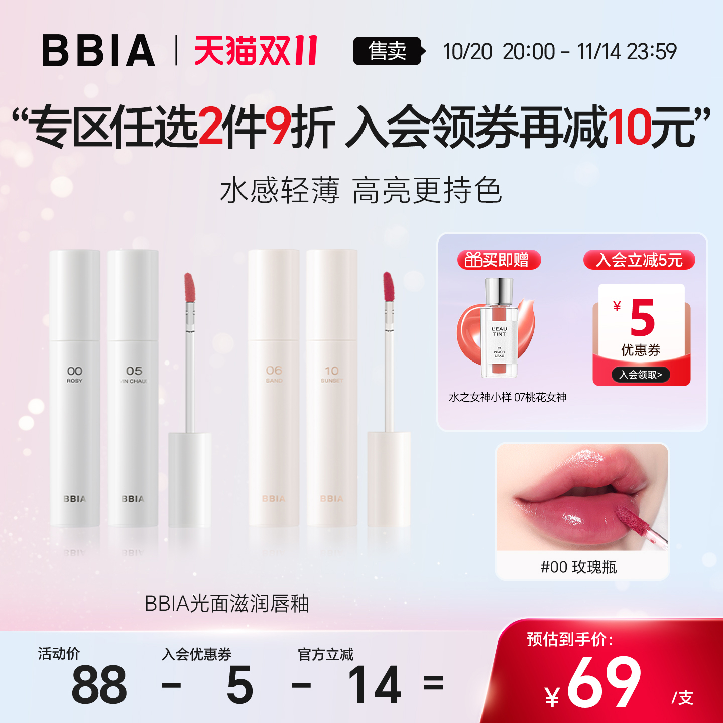 水感轻薄，长时间保持光泽感