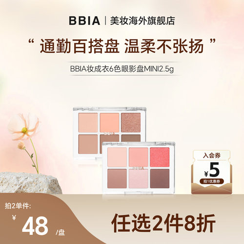 色彩搭配合理，一盘搞定全脸彩妆