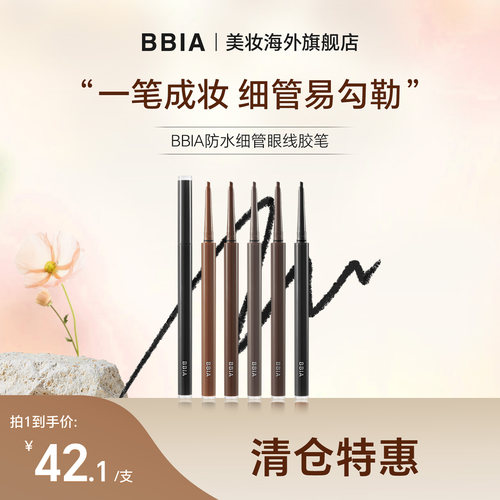 防水抗晕 一笔多用  丝滑顺畅勾勒