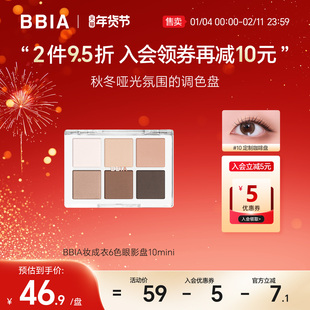 BBIA初学者大地色系日常温柔通勤哑光彩妆6色眼影盘彩妆2.5g