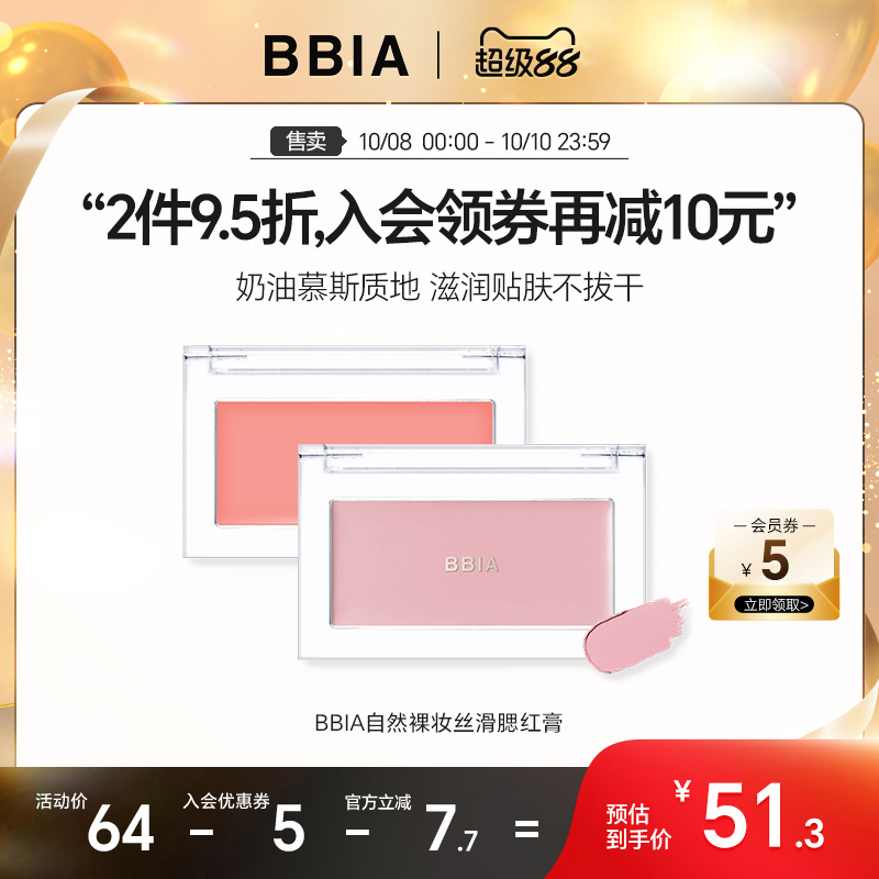 奶油慕斯质地，无痕融妆