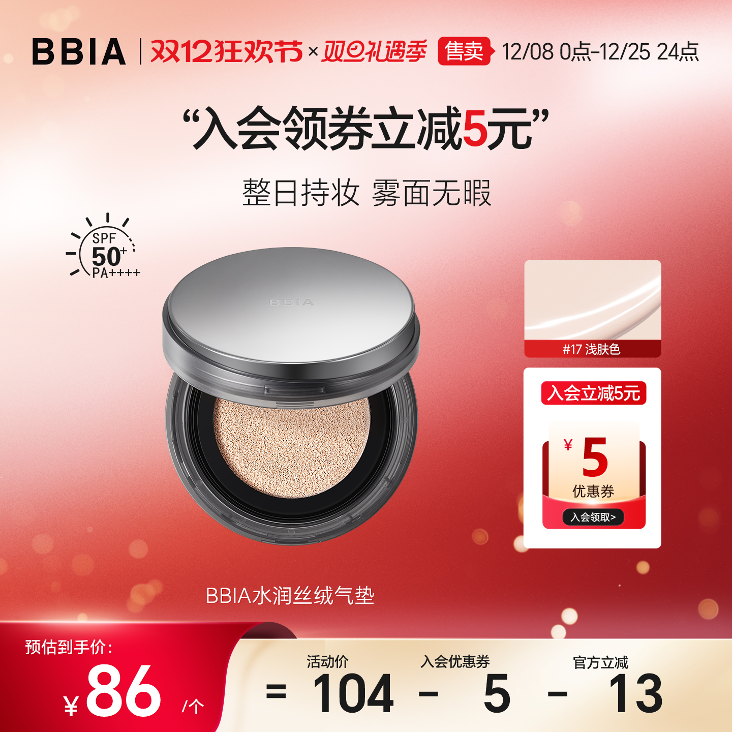 24H长效遮瑕，持久不脱妆