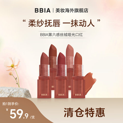 雾面哑光 裸色口红