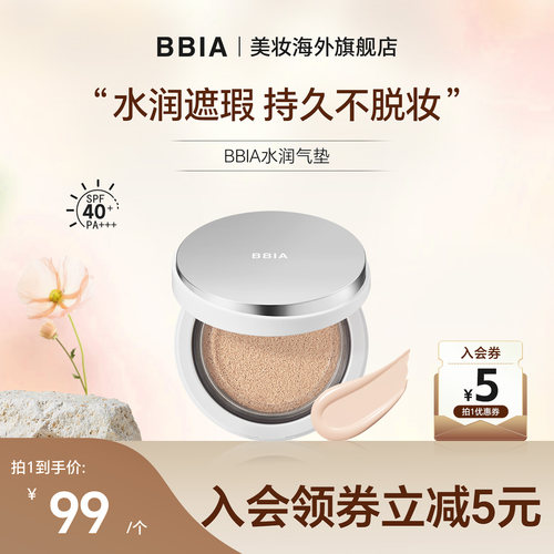 底妆大师调色 持久遮瑕不脱妆