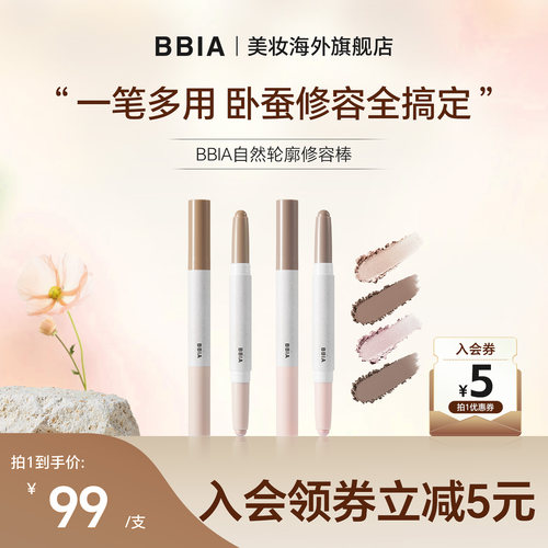 一笔多用，打造立体骨像，卧蚕修容全搞定
