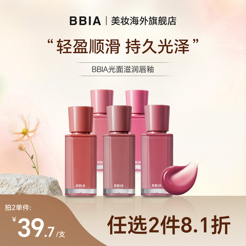 轻盈顺滑 持久光泽 日常百搭