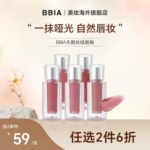 一抹亚光 打造自然唇妆