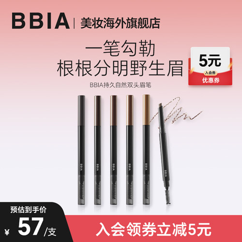 自然双头 持久防水不脱色