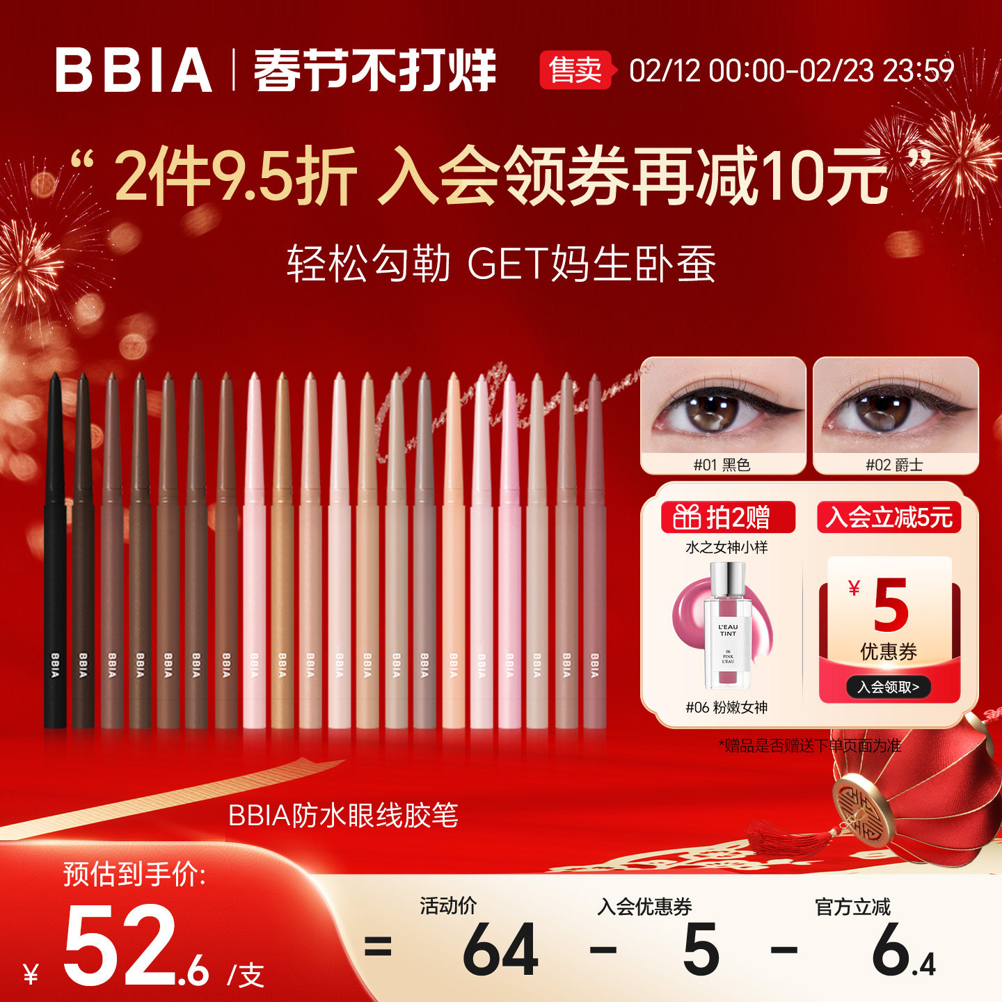 BBIA韩国进口眼线胶笔防水防汗不易晕染卧蚕笔顺滑持久显色黑色