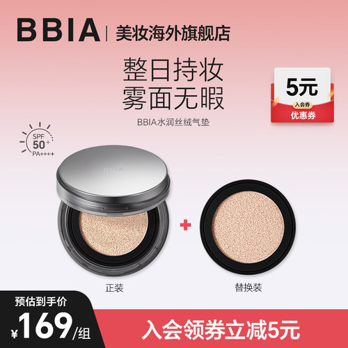 整日持妆 雾面无暇