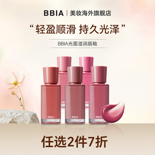 轻盈顺滑 持久光泽 日常百搭