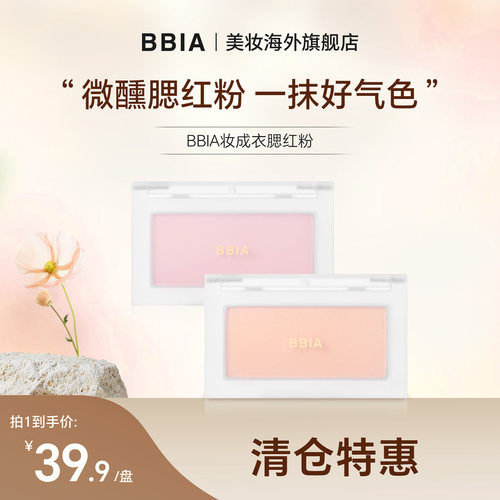 质地轻薄细腻，粉质柔滑、好晕染，不显毛孔