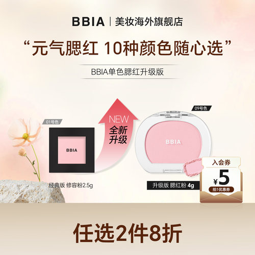 腮红粉 元气腮红 韩妆